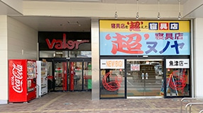 魚津店