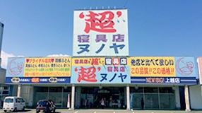 上越ウイング店