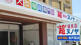 金沢窪店