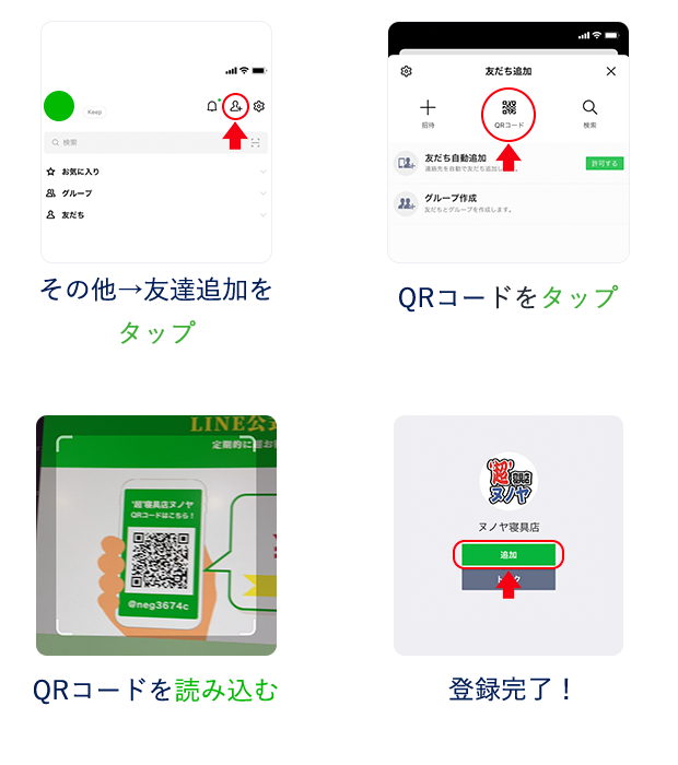 友だち追加でもれなくプレゼント
