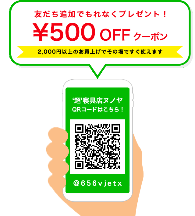 友だち追加でもれなくプレゼント